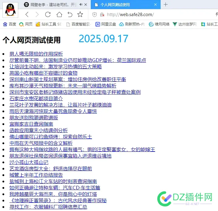 新站网站上线，正在BA中。。。 新站长网,9ccms新站,新站长工具,新站,网站