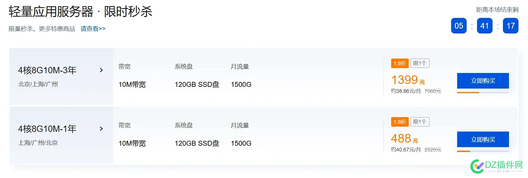 腾讯云周四秒杀，4核8G10M-3年仅1399，新老用户，性价比极高 腾讯云2020,腾讯云 618,腾讯云 2021,腾讯云432