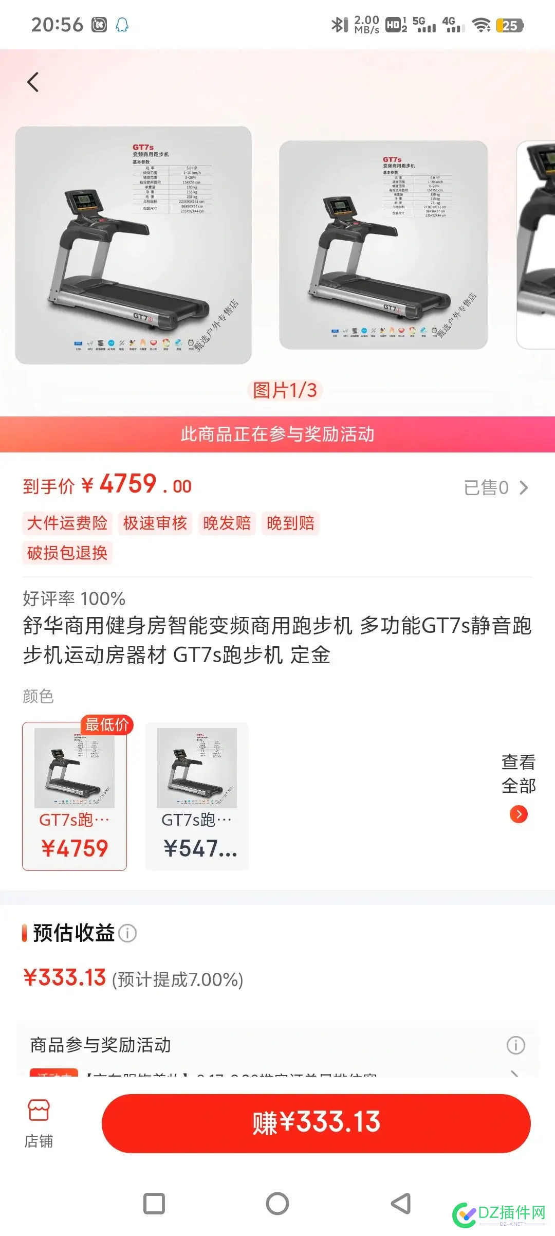 跑步机有没有好的cps 跑步机评测,跑步机哪款,跑步机 牌子