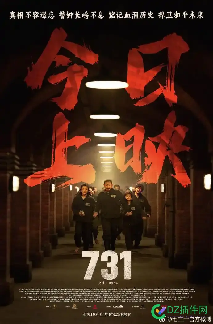 731今日打破10项记录！ 731详细记录,731战役,731处理结果,731事件