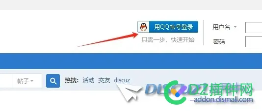 DZ3.5社区使用QQ互联登录  不提示扫码框
New
 qq登录跳到互联,qq登录qq互联