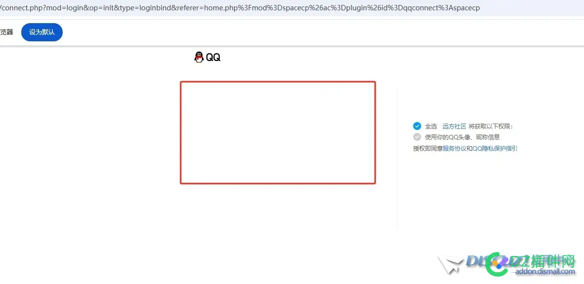 DZ3.5社区使用QQ互联登录  不提示扫码框
New
 qq登录跳到互联,qq登录qq互联