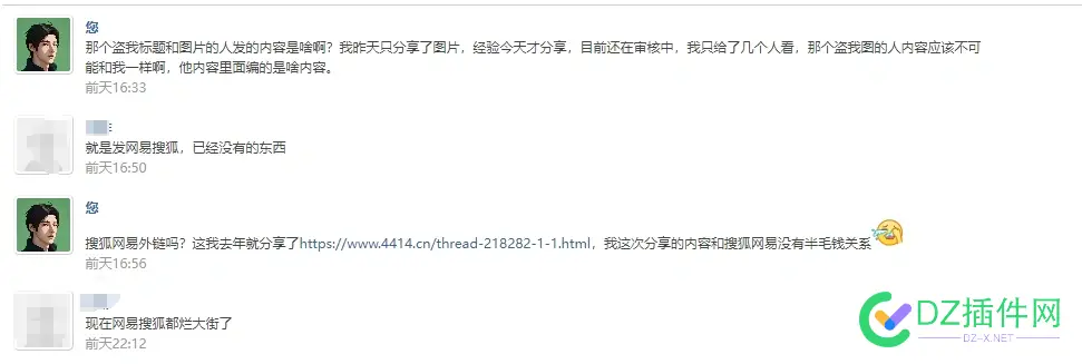 声明，本人从没搞过SEO培训，更没有盗别人的案例图割韭菜！ SEO,案例,培训,韭菜,分享