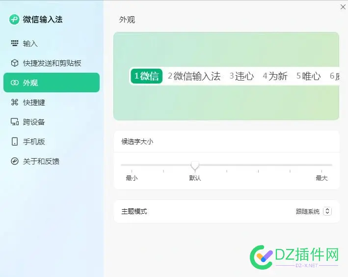 电脑版微信输入法体验了几天感觉还是不如QQ或搜狗输入法好 QQ,输入法,电脑版,搜狗,编程