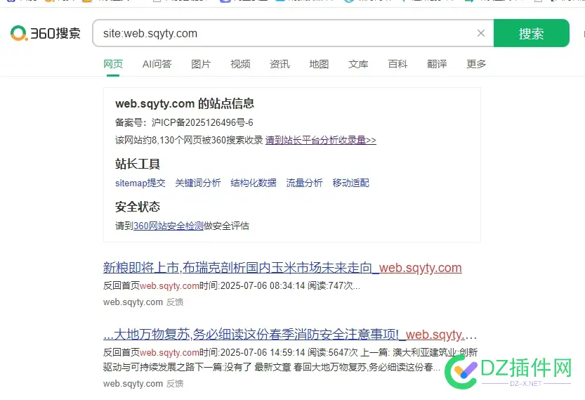 大量出360收录几千的域名 360域名多少钱,360网站收录