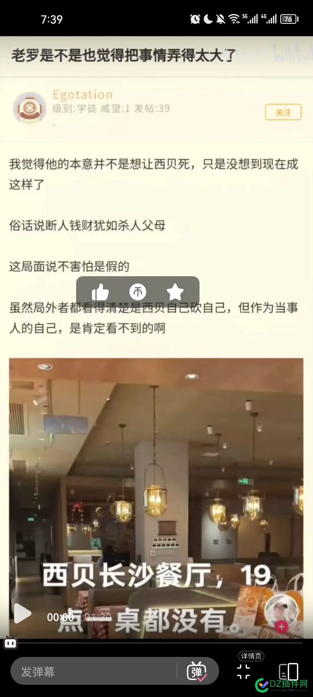 老罗啥时候回来直播？ 老罗在哪直播,老罗回归,老罗现状,老罗首秀