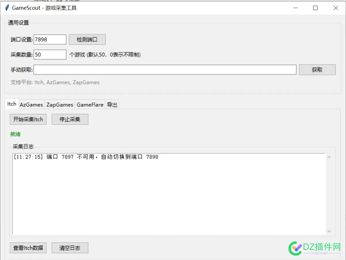 GameScout，不允许做游戏站的还在F12查找引入链接 GameScout,不允许,做游戏,站的,还在