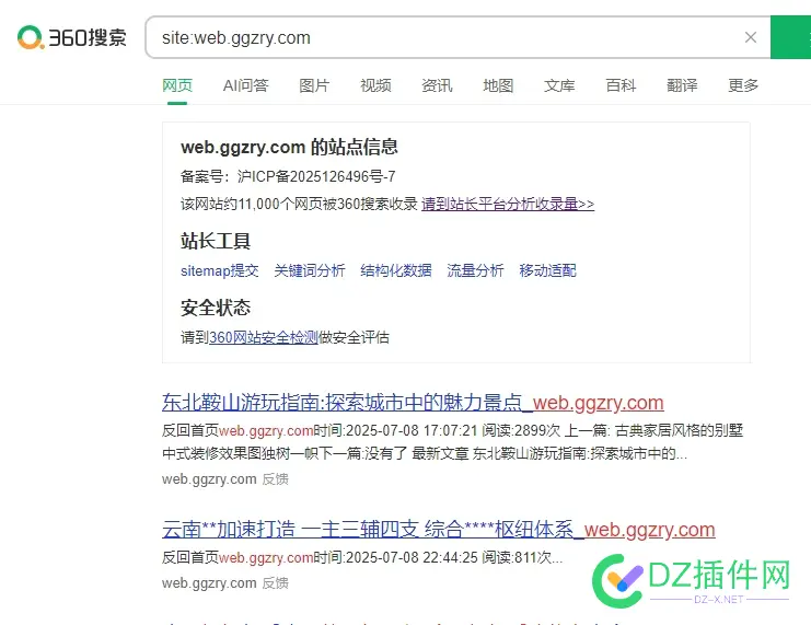 360收录域名，大量有货，收录1万+ 360网站收录,360收购域名