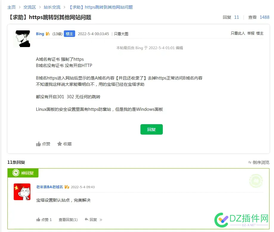 同一个服务器http网站A跳到https网站B问题。 https,服务器,SSL,http,站点