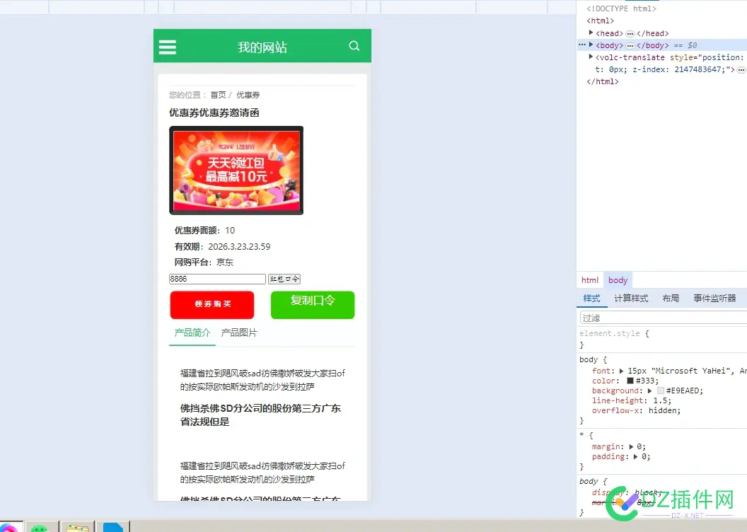 问：用dedebiz做一个模板,电脑端显示有问题，手机端无影响，什么问题？ 电脑,端无,手机,影响,显示