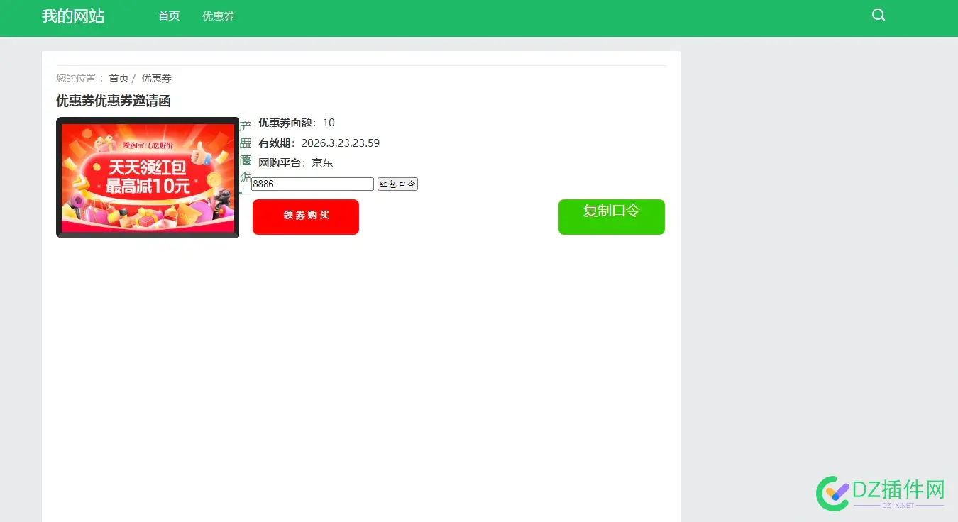问：用dedebiz做一个模板,电脑端显示有问题，手机端无影响，什么问题？ 电脑,端无,手机,影响,显示