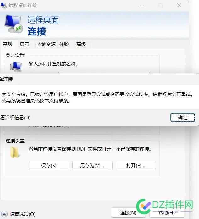 OVH DD WIN11 之后 一定要关这个  有没有抢救办法啊 抢救,之后,定要,这个,有没有