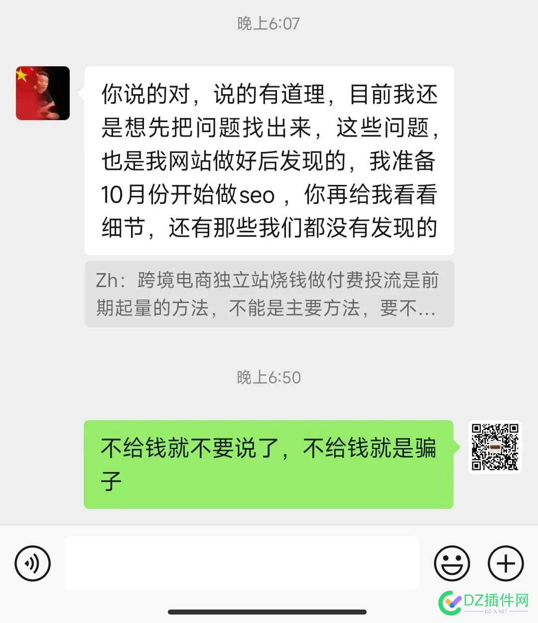 这个老板一直催，催命鬼一样，却舍不得给钱。他非常急，左一个电话又一个电话，其实他钱付了很快就给他解决了，他就想白嫖 电话,这个,想白,解决,给他
