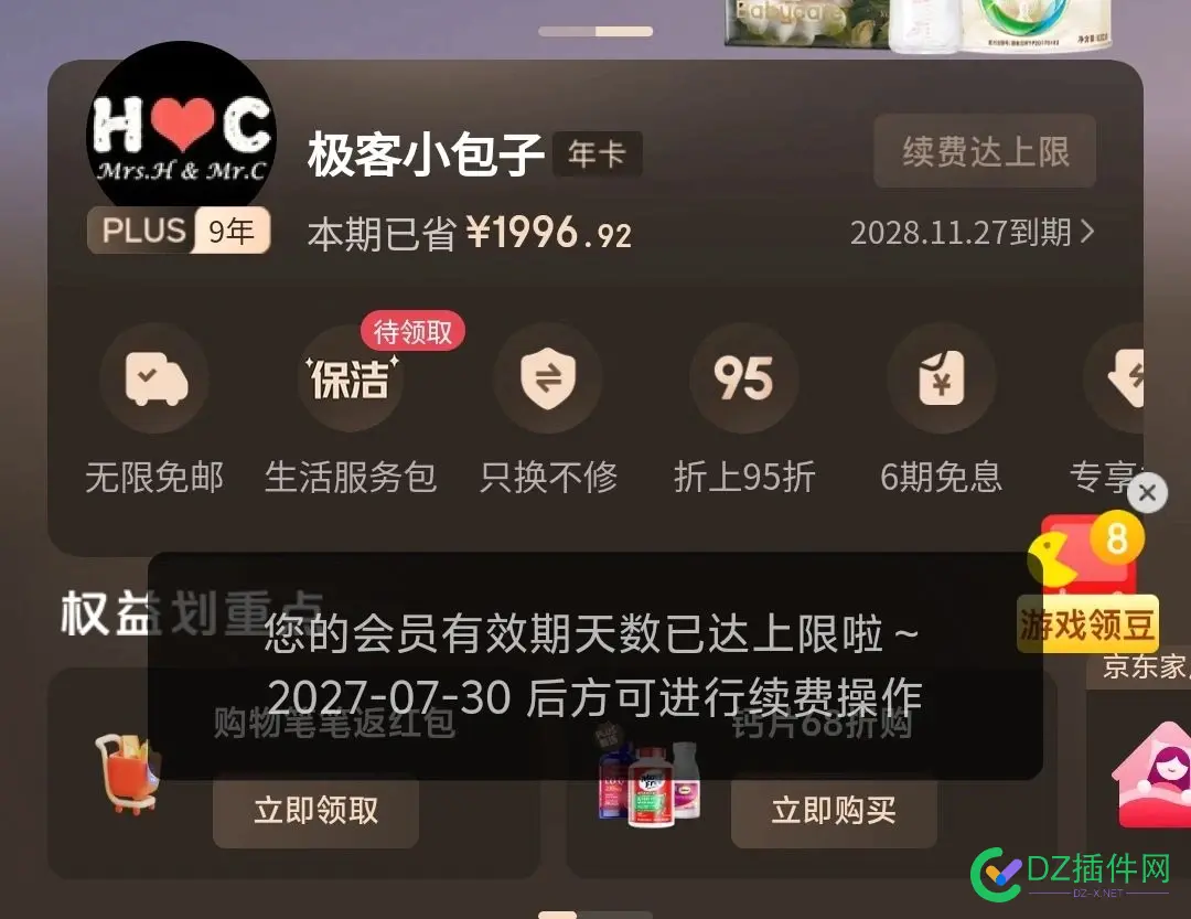 这是我朋友做的充话费充爱奇艺腾讯视频等平台会员的网站，一天也有几单，睡后收益 会员,收益,几单,也有,一天