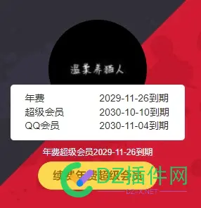 这是我朋友做的充话费充爱奇艺腾讯视频等平台会员的网站，一天也有几单，睡后收益 会员,收益,几单,也有,一天