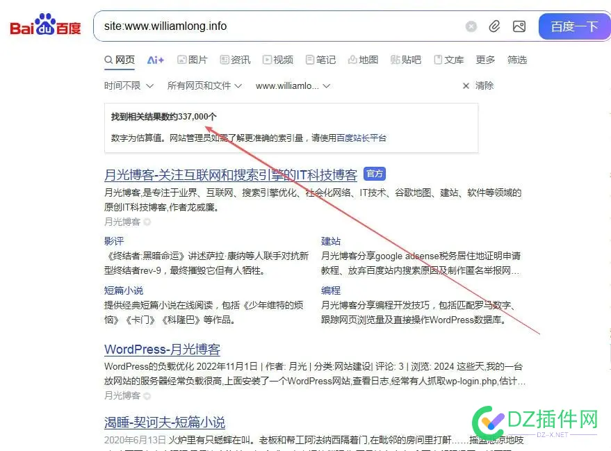个人博客不靠采集，百度也能收录337,000+ 百度有博客吗