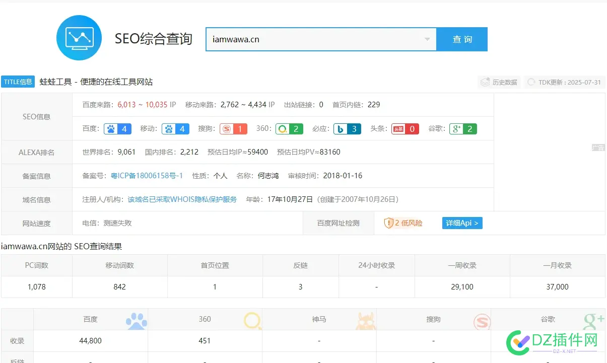 这个工具站依然非常坚挺啊 这个,工具