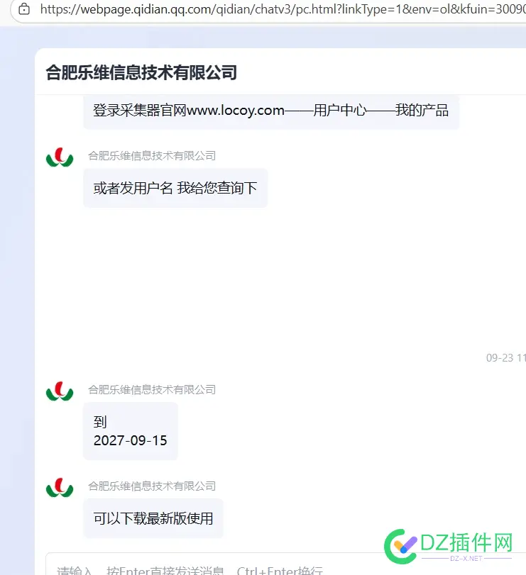 转让一个正版火车头  2027-09-15到期 火车头出售