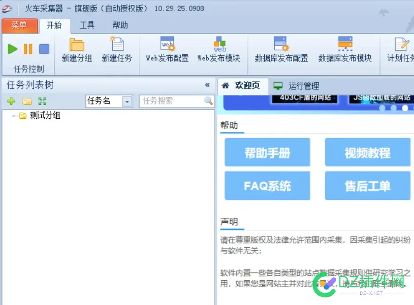 转让一个正版火车头  2027-09-15到期 火车头出售