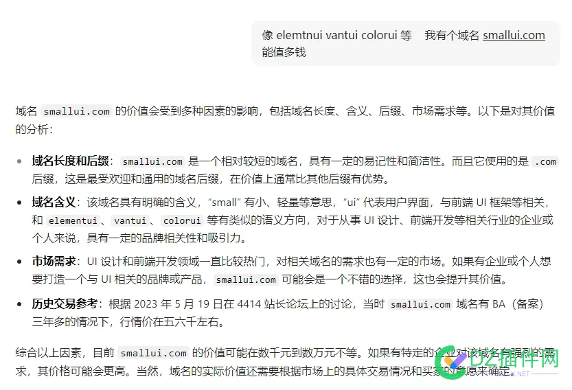 让AI给我评估下域名价格，AI给我找到4414来了 ai域名查询,al域名价格,ai-domain