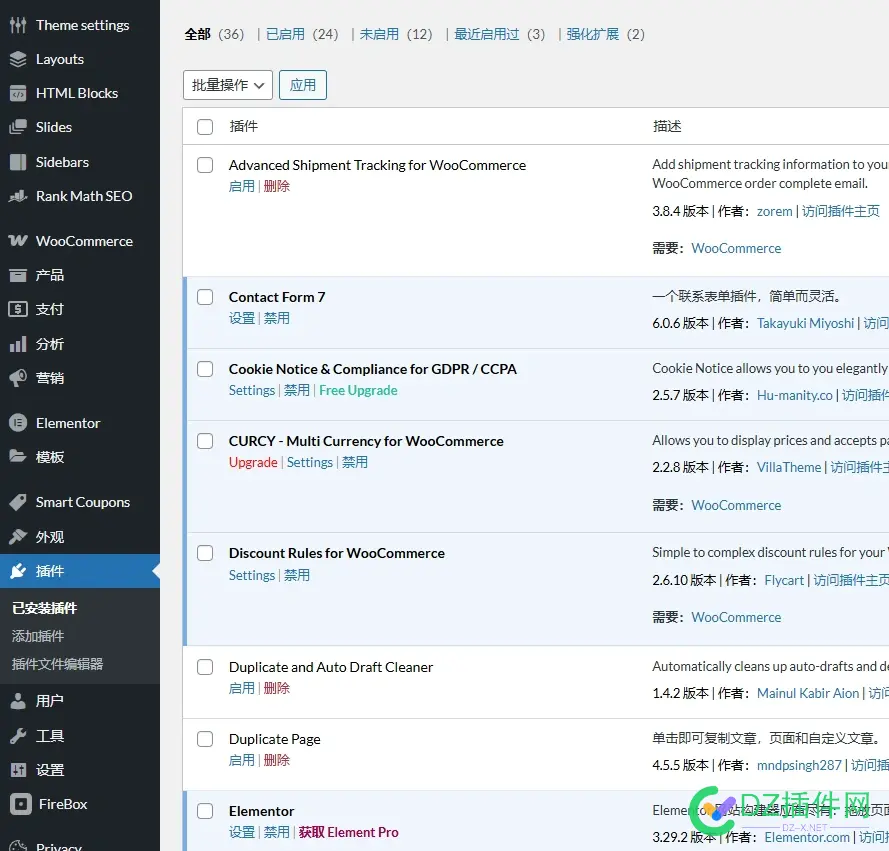 一个商城使用24个插件，很正常 一个,商城,使用,24个,插件