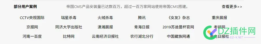 没想到中华网也用的帝国cms 没想到,中华网,用的,帝国,cms
