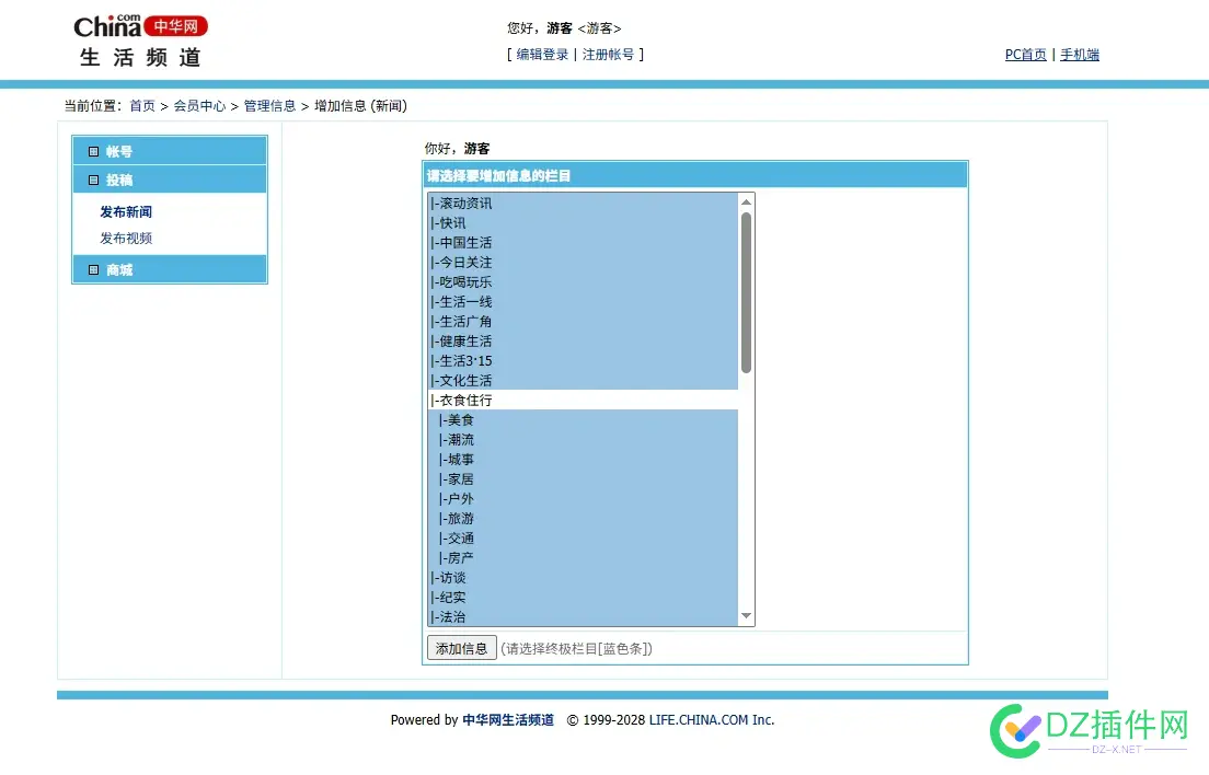 没想到中华网也用的帝国cms 没想到,中华网,用的,帝国,cms