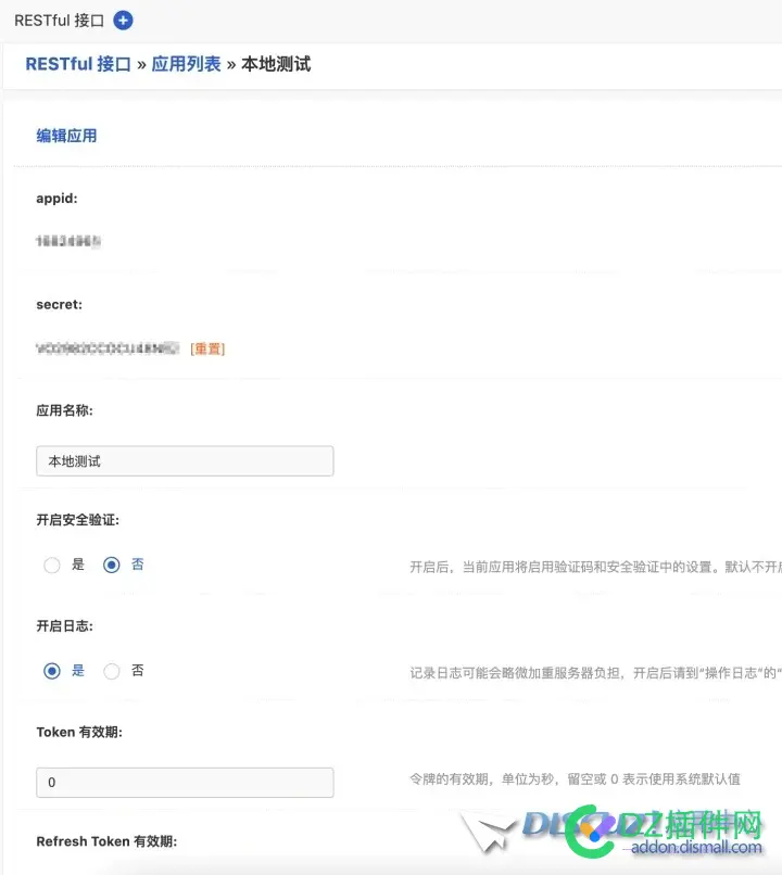 使用Discuz! X5的RESTful API实现登录、注册、获取版块列表、帖子列表、帖子详情页
New
 接口,获取,登录,token,方法