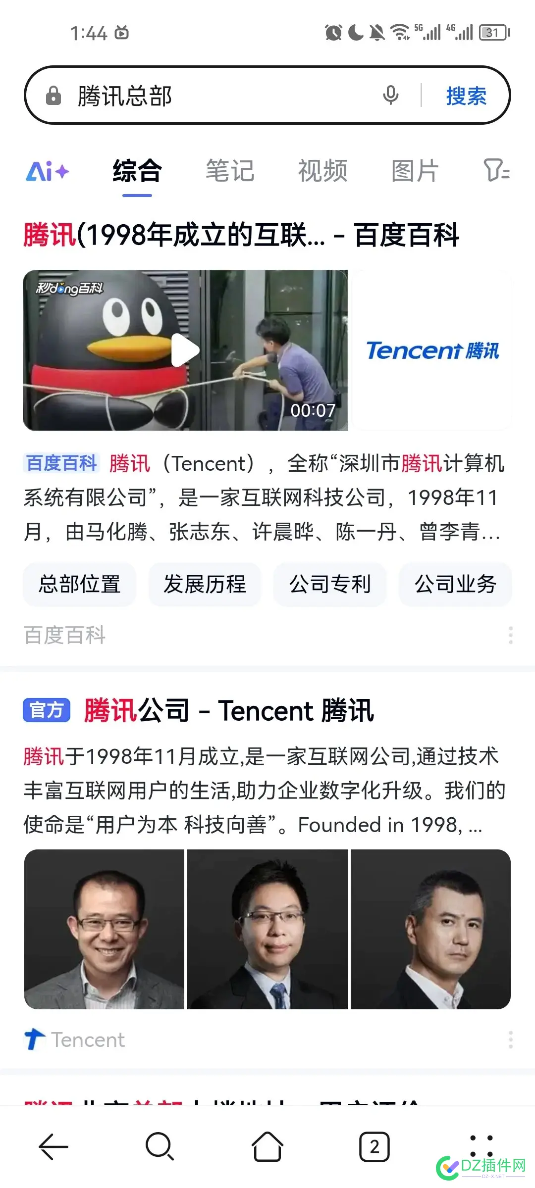 哈哈，真的呀，因为台风，百度有点"贱" 哈哈,真的,因为,台风,百度