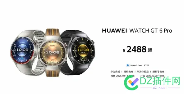 华为WATCH GT 6Pro系列手表发布 售价1488元起 华为gt-6c0,华为watchgt600,华为手表6参数