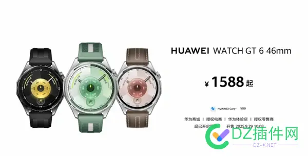华为WATCH GT 6Pro系列手表发布 售价1488元起 华为gt-6c0,华为watchgt600,华为手表6参数