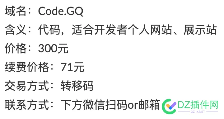 出一个Code域名，适合开发者、码农 code domain,代码域名,code网站,code-named,域代码page