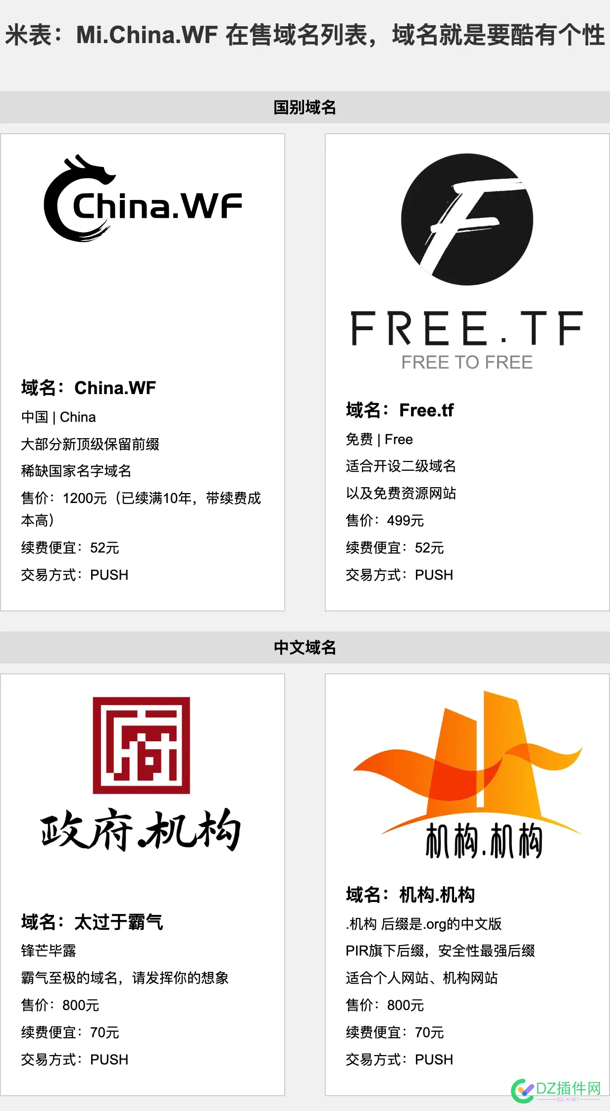 出一个Code域名，适合开发者、码农 code domain,代码域名,code网站,code-named,域代码page