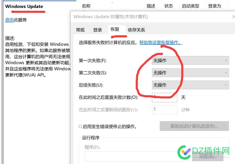 怎么样让犯人的自动升级关闭 升级,自动,怎么样,人的,关闭