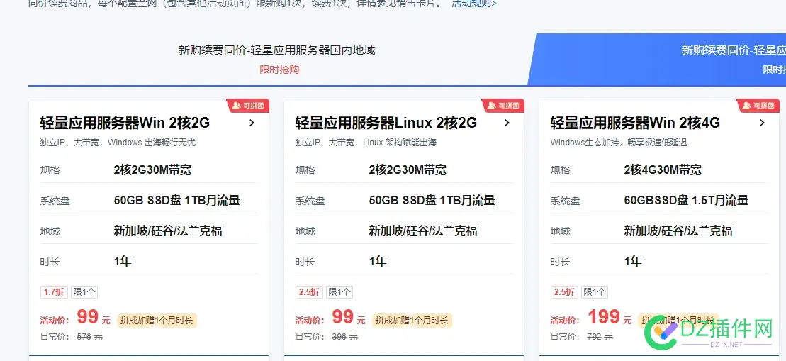 新买了个境外服务器99元 99,服务器,91819,页面,境外