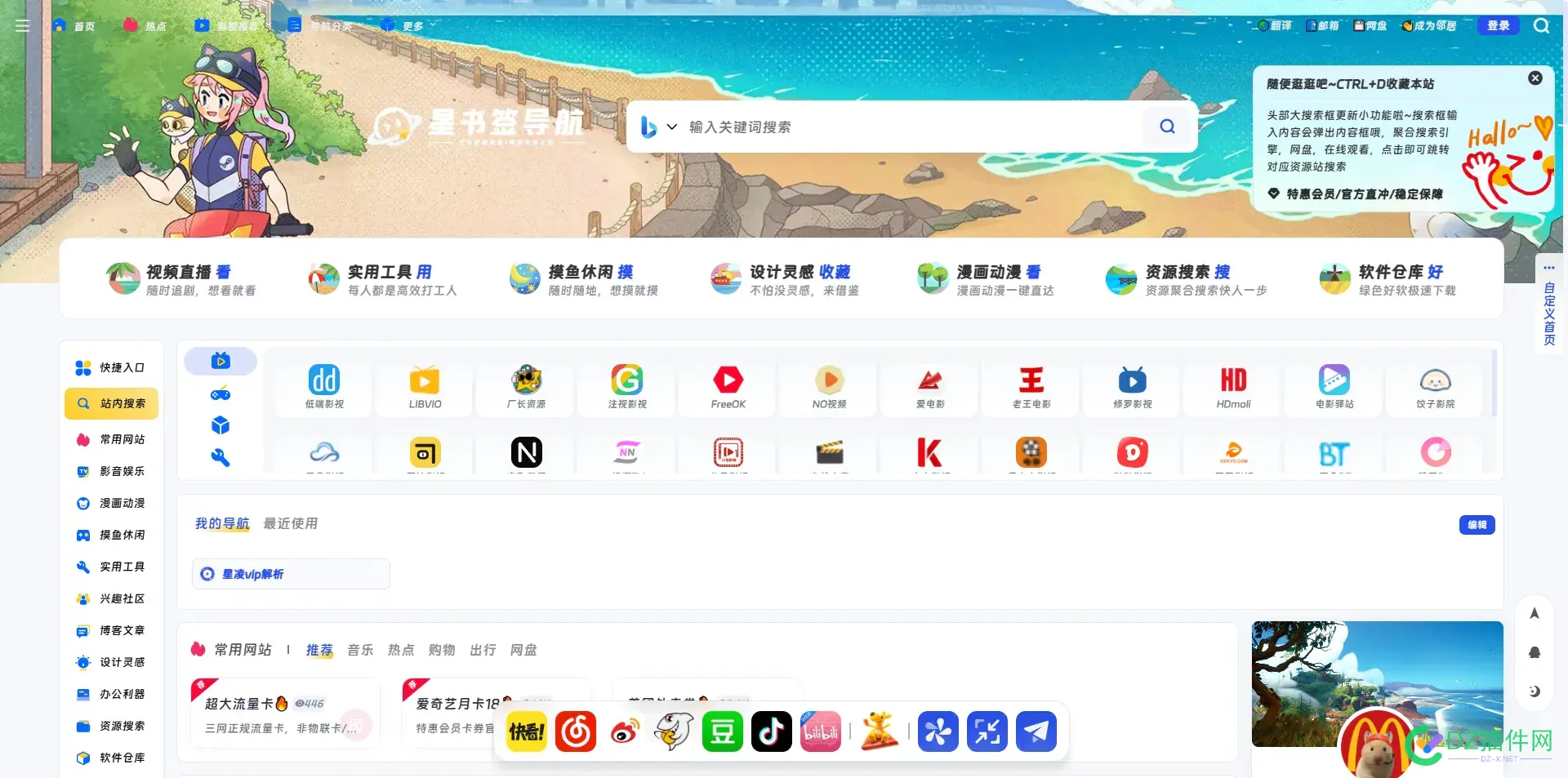 onenav一为导航优惠活动320/授权，加购240/个 one go导航,活动,加购,优惠