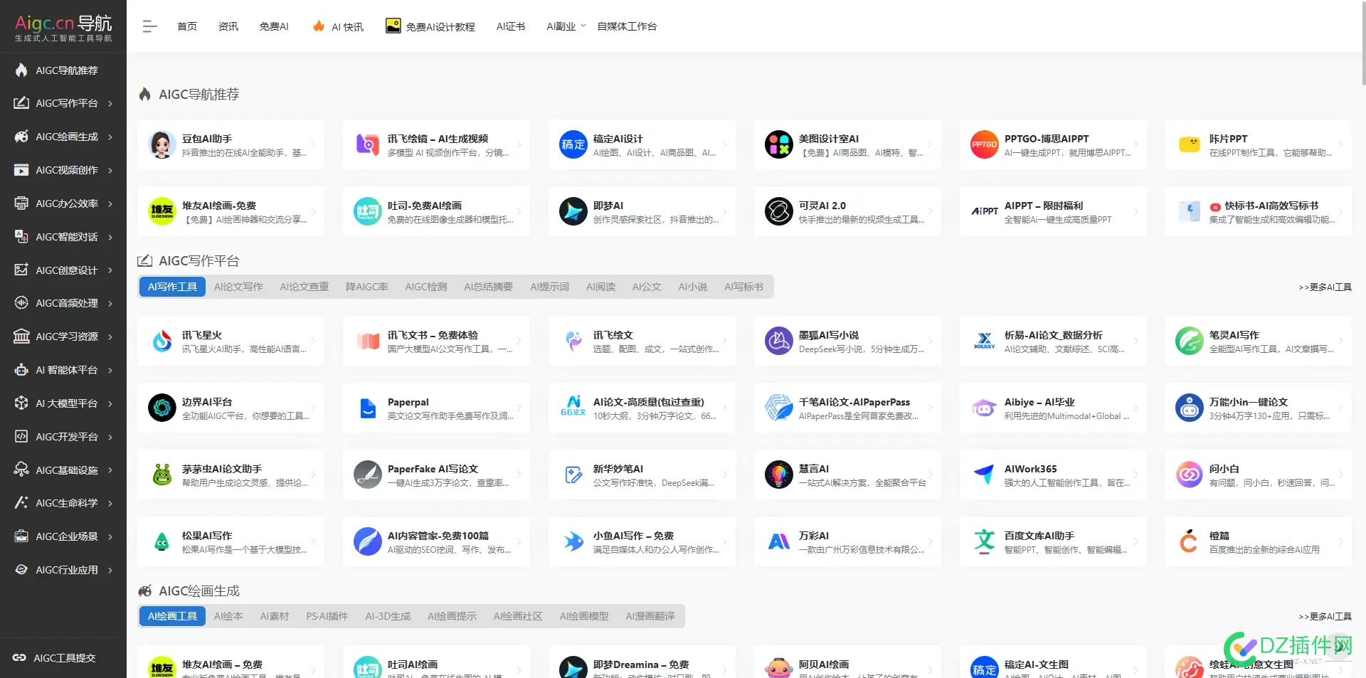 onenav一为导航优惠活动320/授权，加购240/个 one go导航,活动,加购,优惠