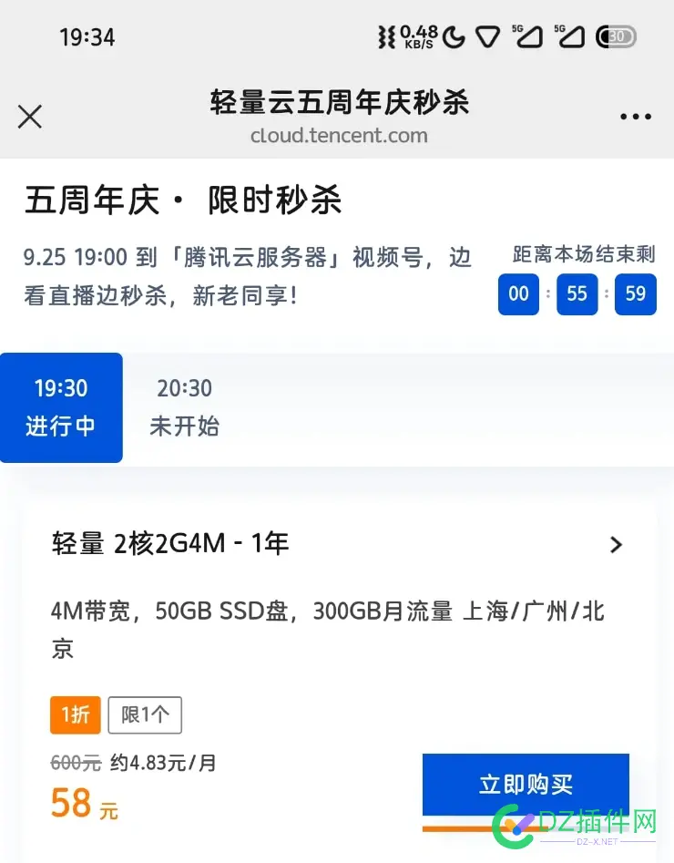 腾讯云58一年 腾讯云88一年,腾讯云3年268,腾讯云 4年,腾讯云多少钱