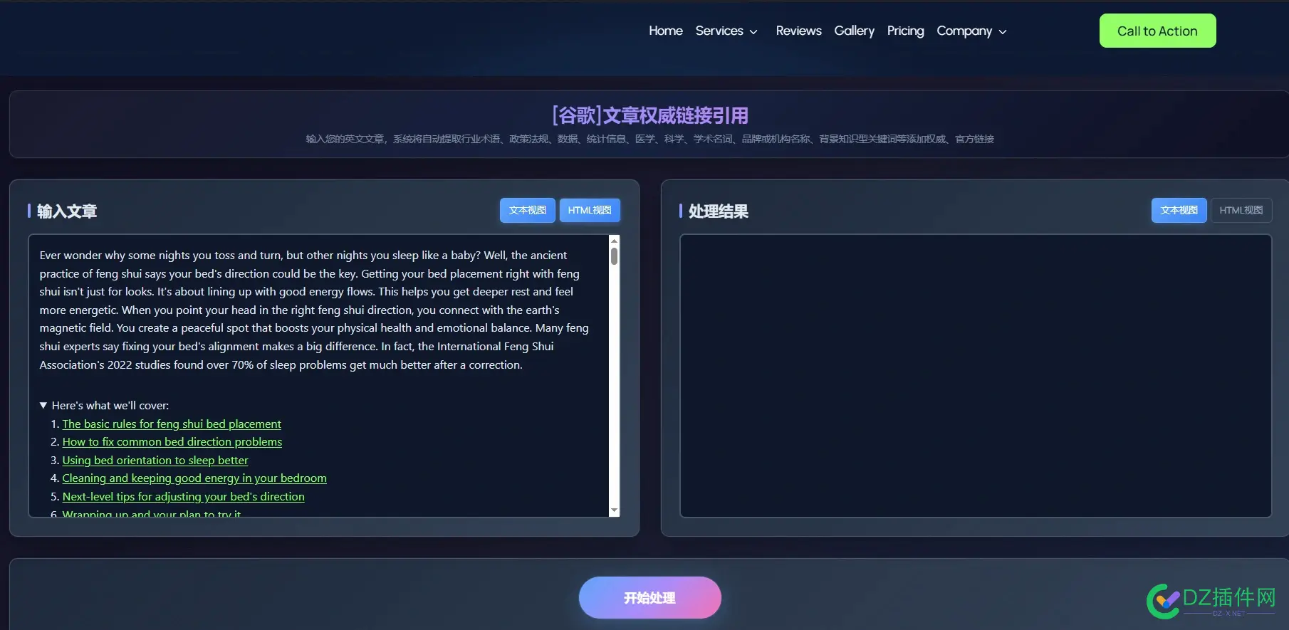 占个坑-再分享个在线版谷歌文章权威链接引用工具 google 文章