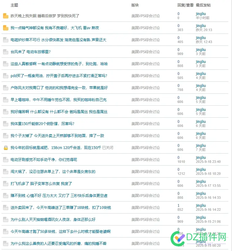 昨天晚上我失眠 睡着后做梦 梦到我快死了 失眠,睡着,奇奇怪怪,做梦,昨天