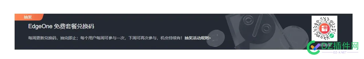 抽到一个EO国内套餐，有没有人要，速领 抽到,一个,https,地址