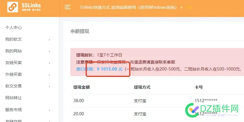 友链一个10元，都赚了1000了 友链是什么,友链提交入口