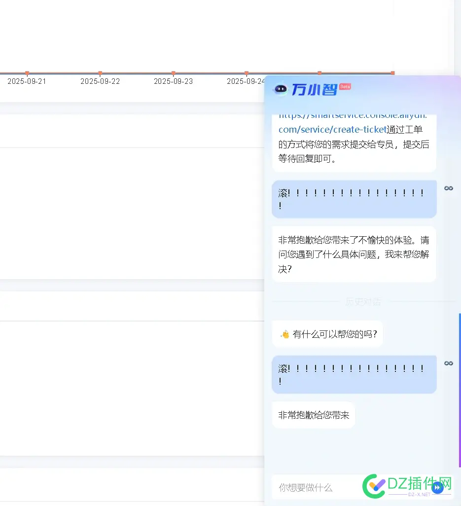 这些大公司的产品经理真的一个比一个智障。 阿里,TM,91876,智障,经理