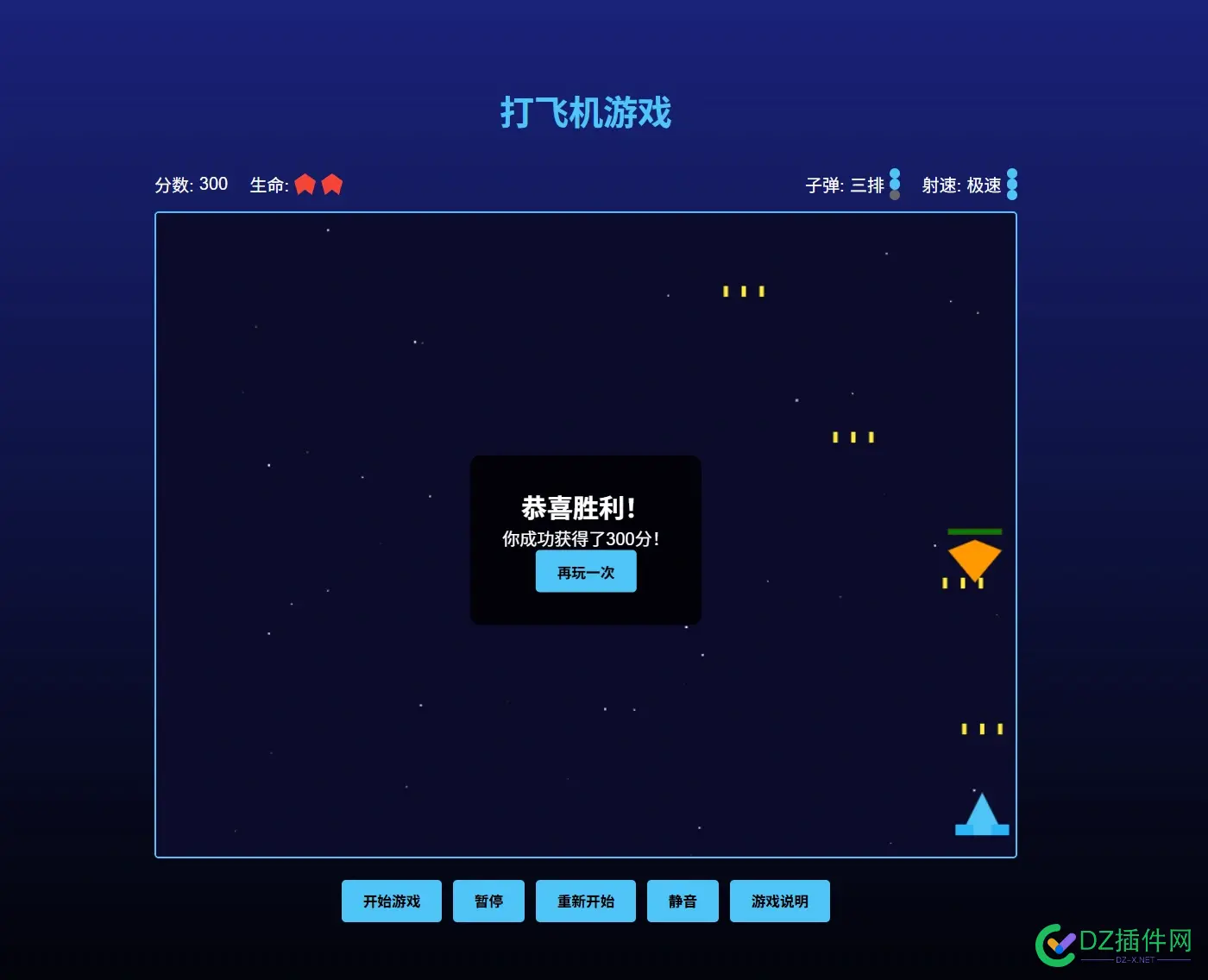 AI甚至可以做背景音乐~使用AI做了个打飞机游戏 ai制作游戏,AI,游戏,飞机,个打