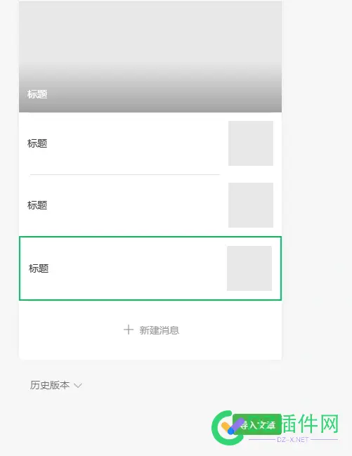 他们这个公众号文章同一天发布的，怎么在一个栏目里？ 91886,栏目,天发,发布,文章