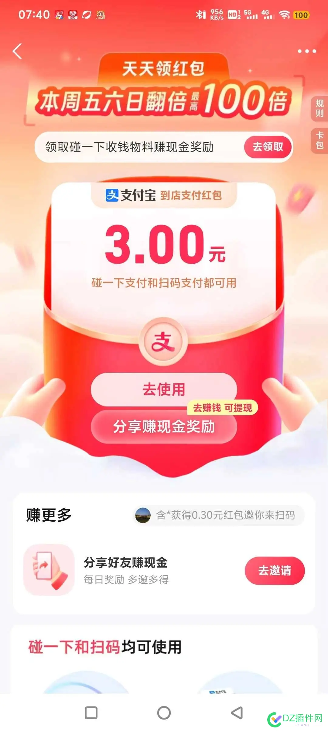 听说有人做这个都赚了几大千.....离谱吧？？？ 有人挣钱吗