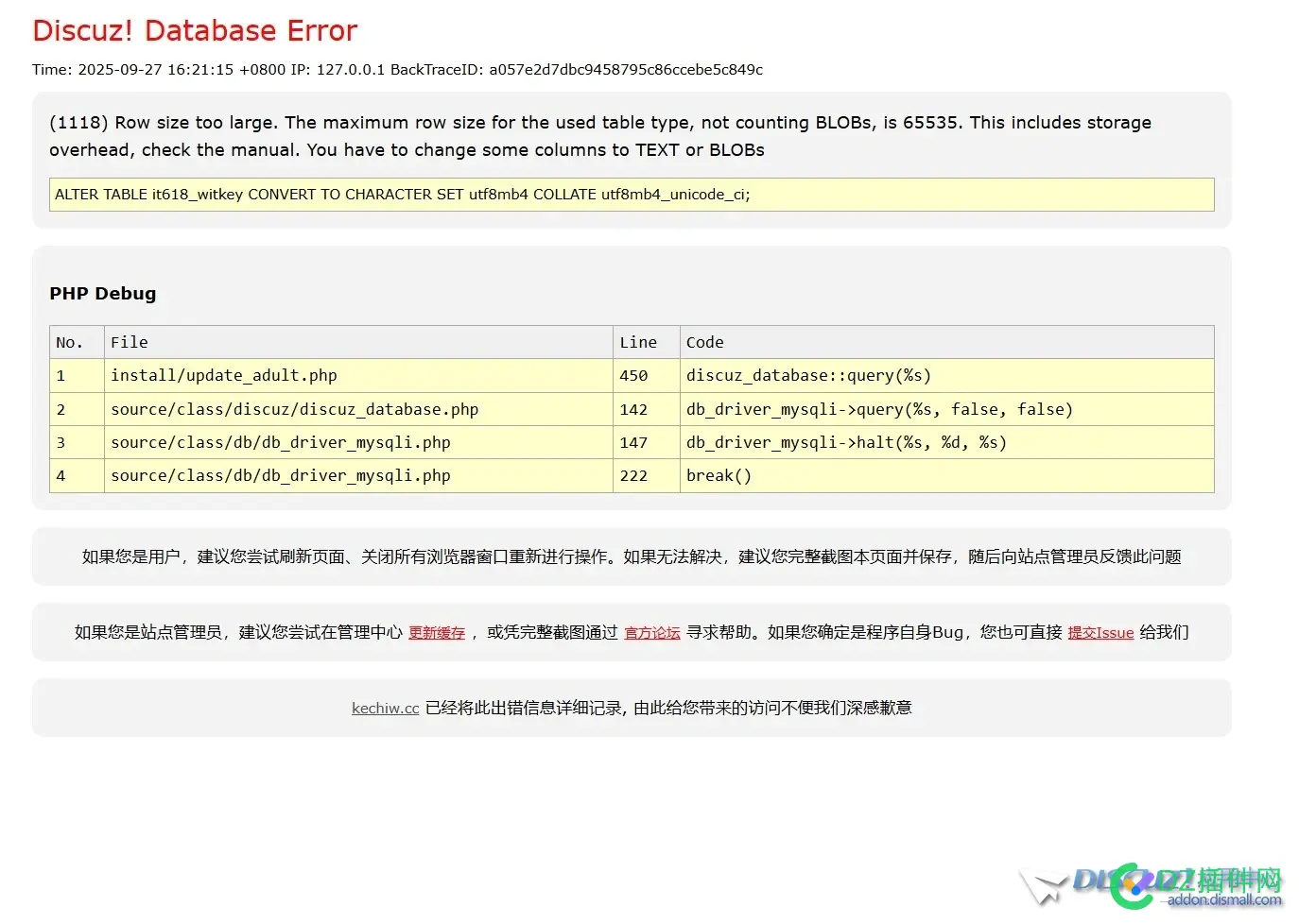 discuz3.4升级3.5出错 discuz版本