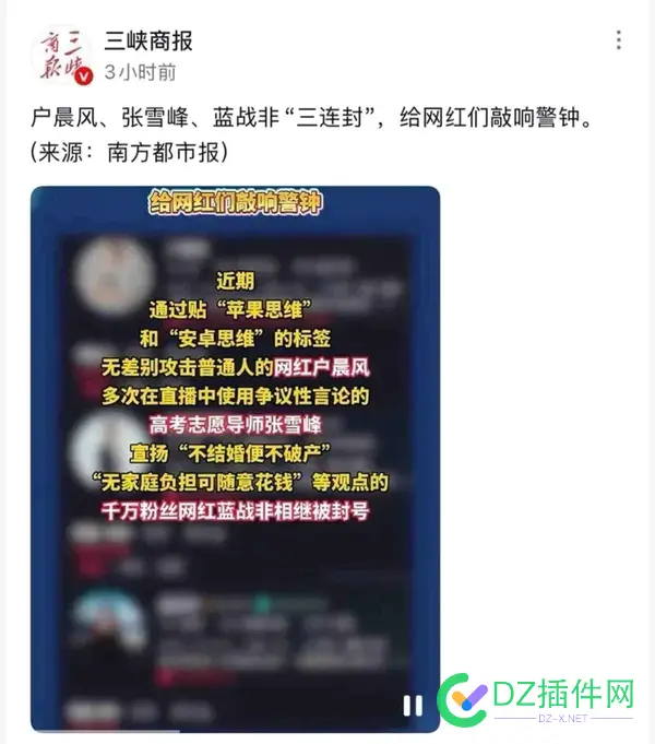 关于这三人被封的一点原因 这三人是谁,这三人是,关于,三人,一点