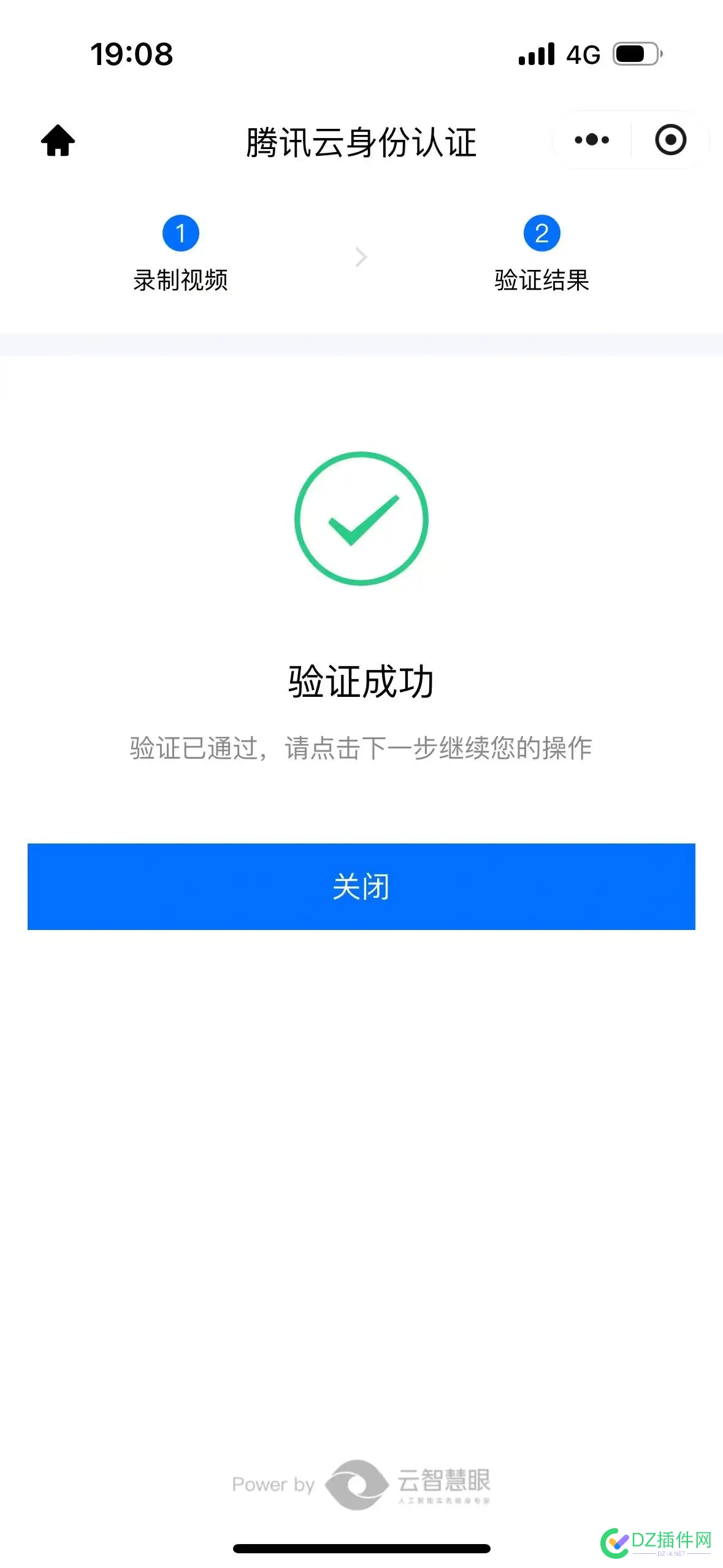 提供各类大学生 企业 个人 实名权益认证领取 