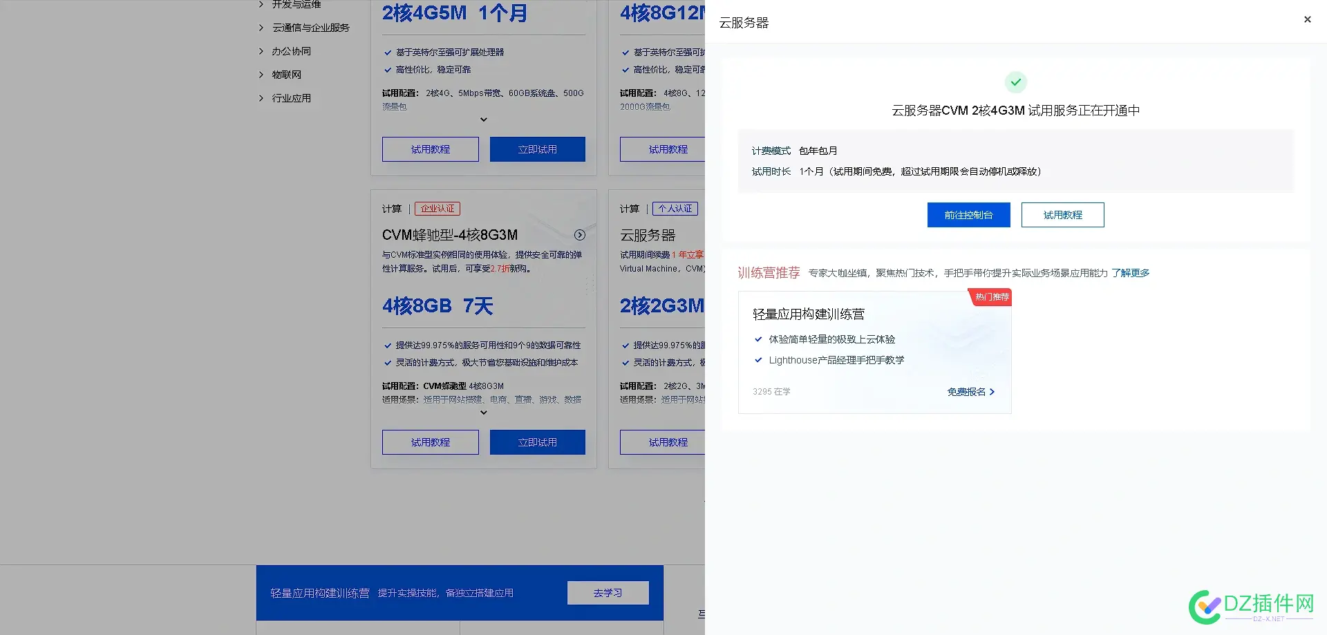 提供各类大学生 企业 个人 实名权益认证领取 